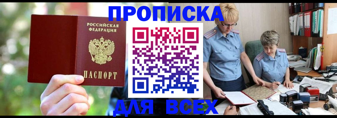 регистрация в Ак-Довураке