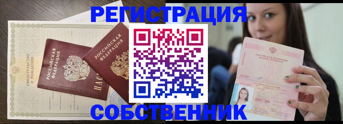 временная регистрация адрес в Ак-Довураке
