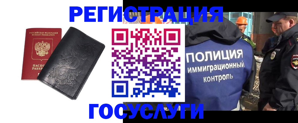 прописка иностранных граждан в Ак-Довураке