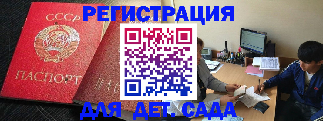 временная регистрация надежно в Ак-Довураке