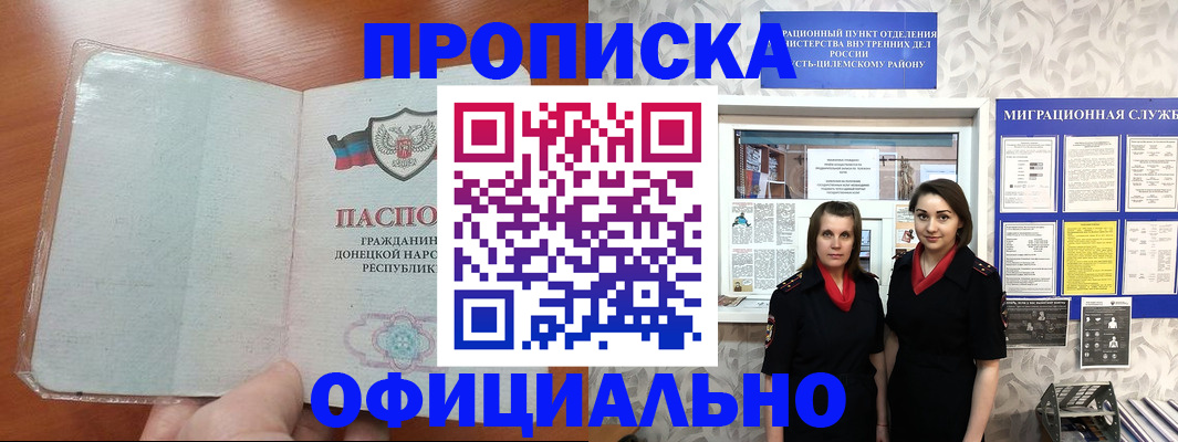 прописка для кредита в Ак-Довураке