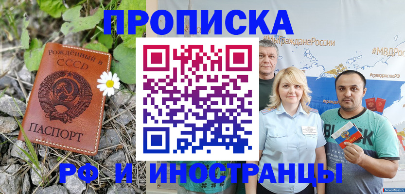 регистрация в Ак-Довураке